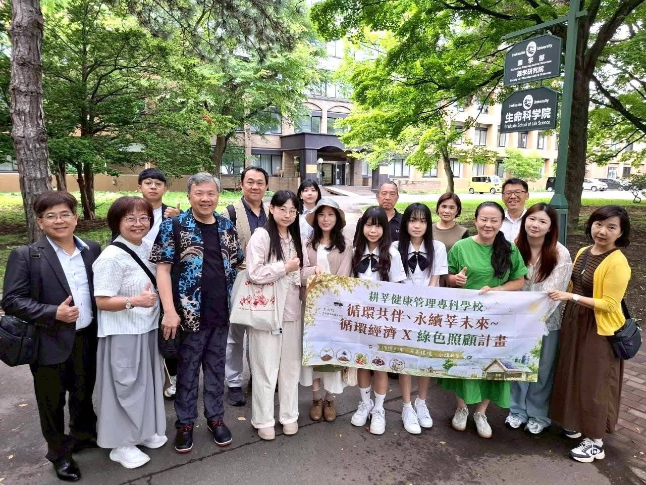 參訪北海道大學農學院,交流教育理念與社會責任實踐