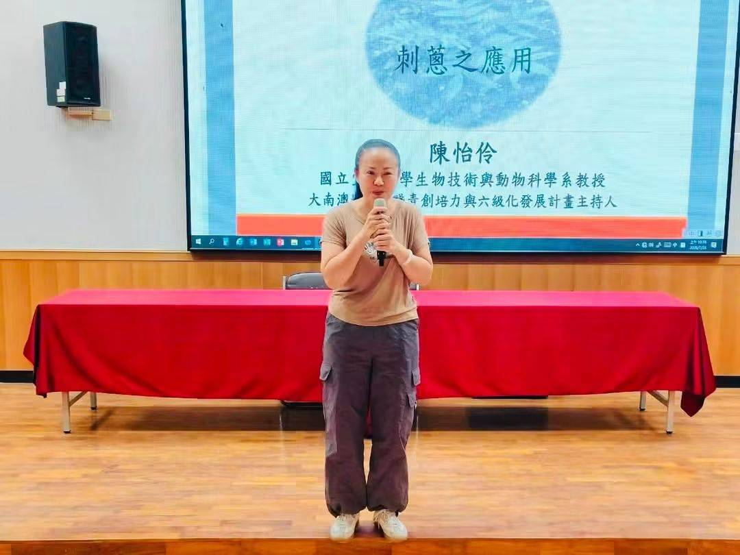 陳怡伶老師介紹刺蔥的多元應用
