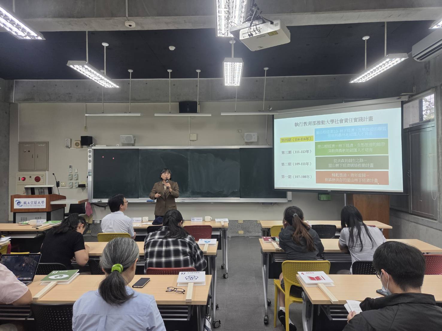 里山根經濟工作坊活動紀實（5）